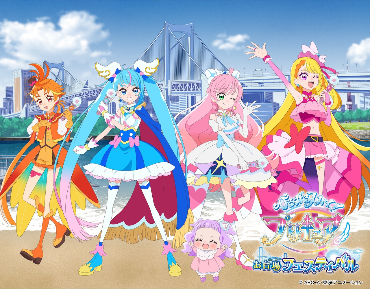 ひろプリ」お台場イベント、キュアスカイをイメージしたパンチング