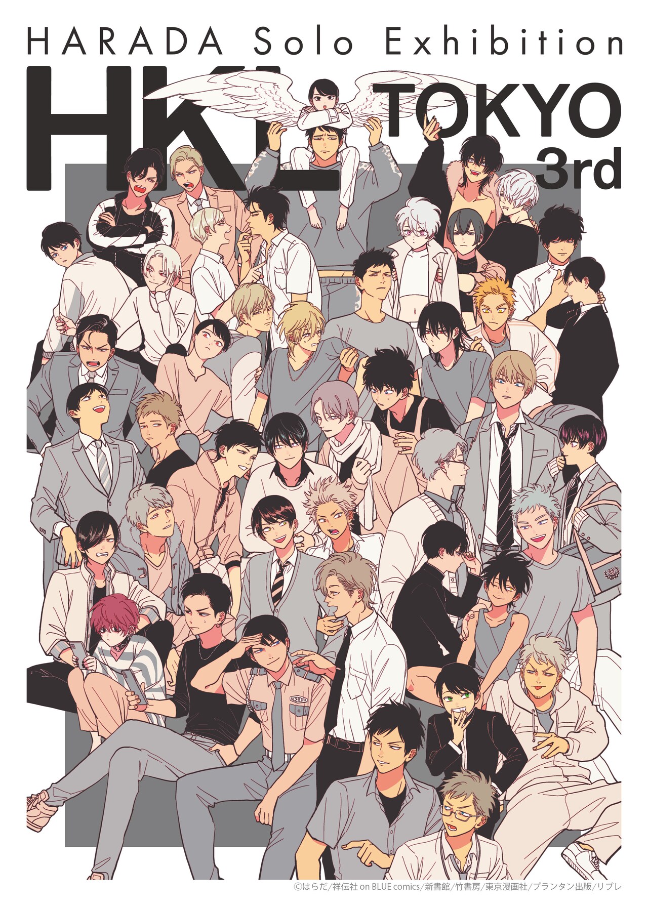 はらだの個展「ハッピークソライフサード」4月に、アトリエと画廊を