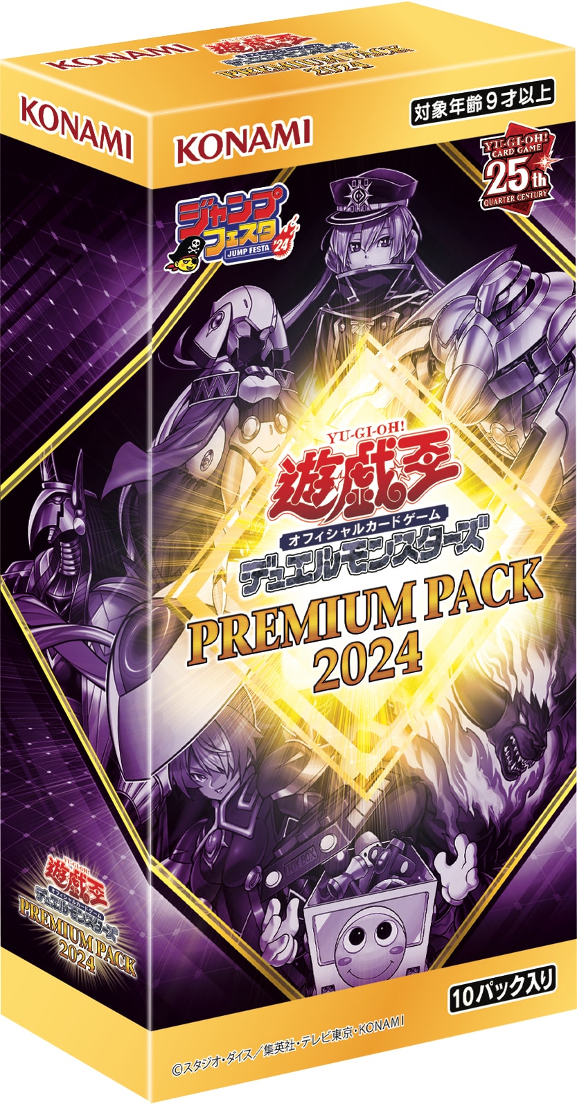 シュリンク付】遊戯王OCG プレミアムパック 2026 6BOX シュリンク付