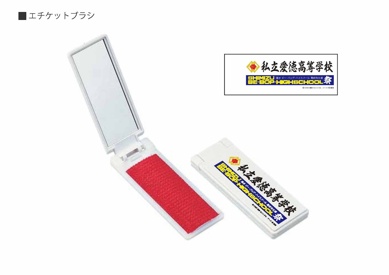 ビー・バップ」40周年イベントグッズ発売、ヒロシ・トオル・今日子の