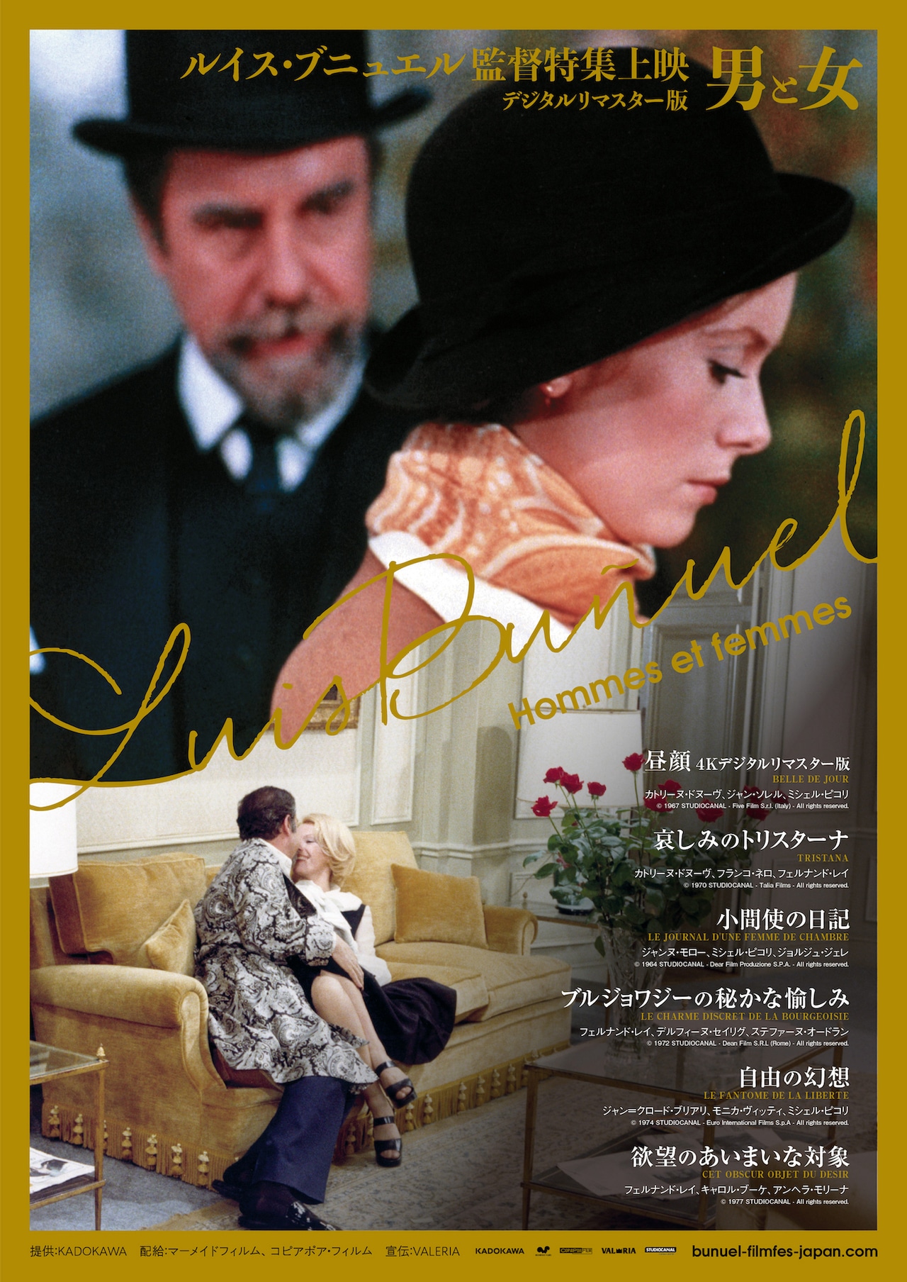 哀しみのトリスターナ | 内容・スタッフ・キャスト・配信・作品情報