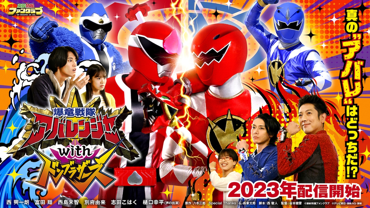 AbarangerwithDonbrothers_20221