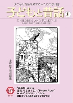 小沢健二] 連載小説「うさぎ！」第7話を発表 - 音楽ナタリー