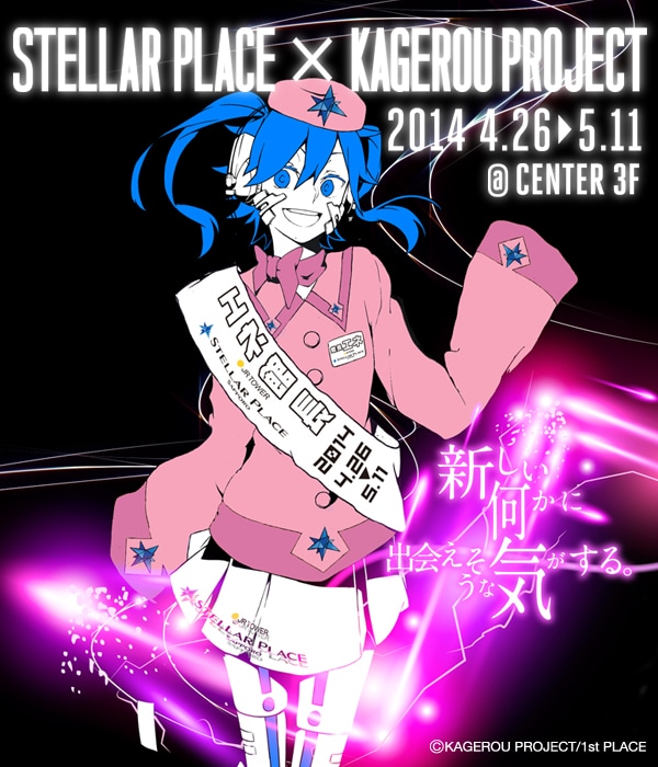 じん（自然の敵P）、アニメED映像公開＆札幌でカゲプロ展 - 音楽ナタリー