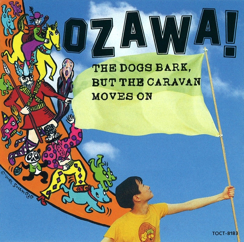 小沢健二「天使たちのシーン」サブスク解禁 - 音楽ナタリー