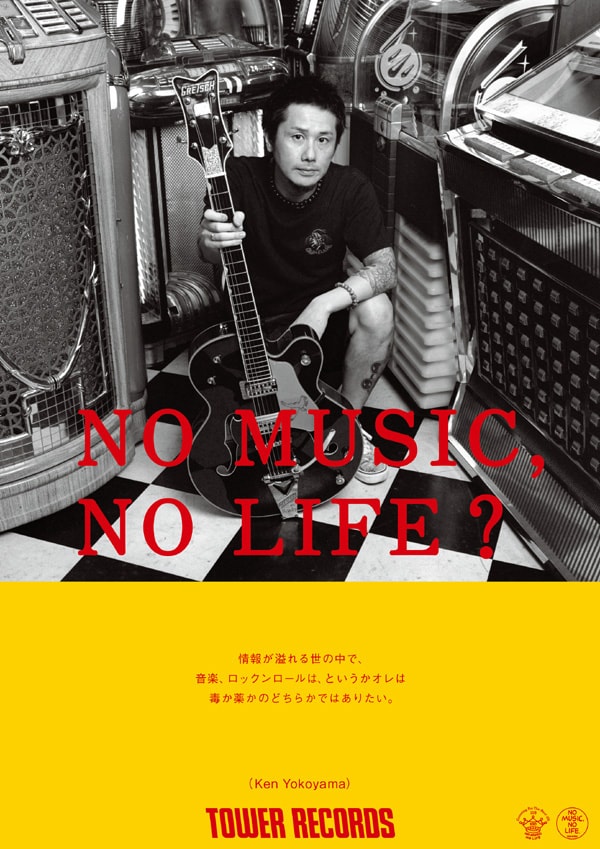 Ken Yokoyama、タワレコ「NO MUSIC, NO LIFE?」ポスターに - 音楽ナタリー