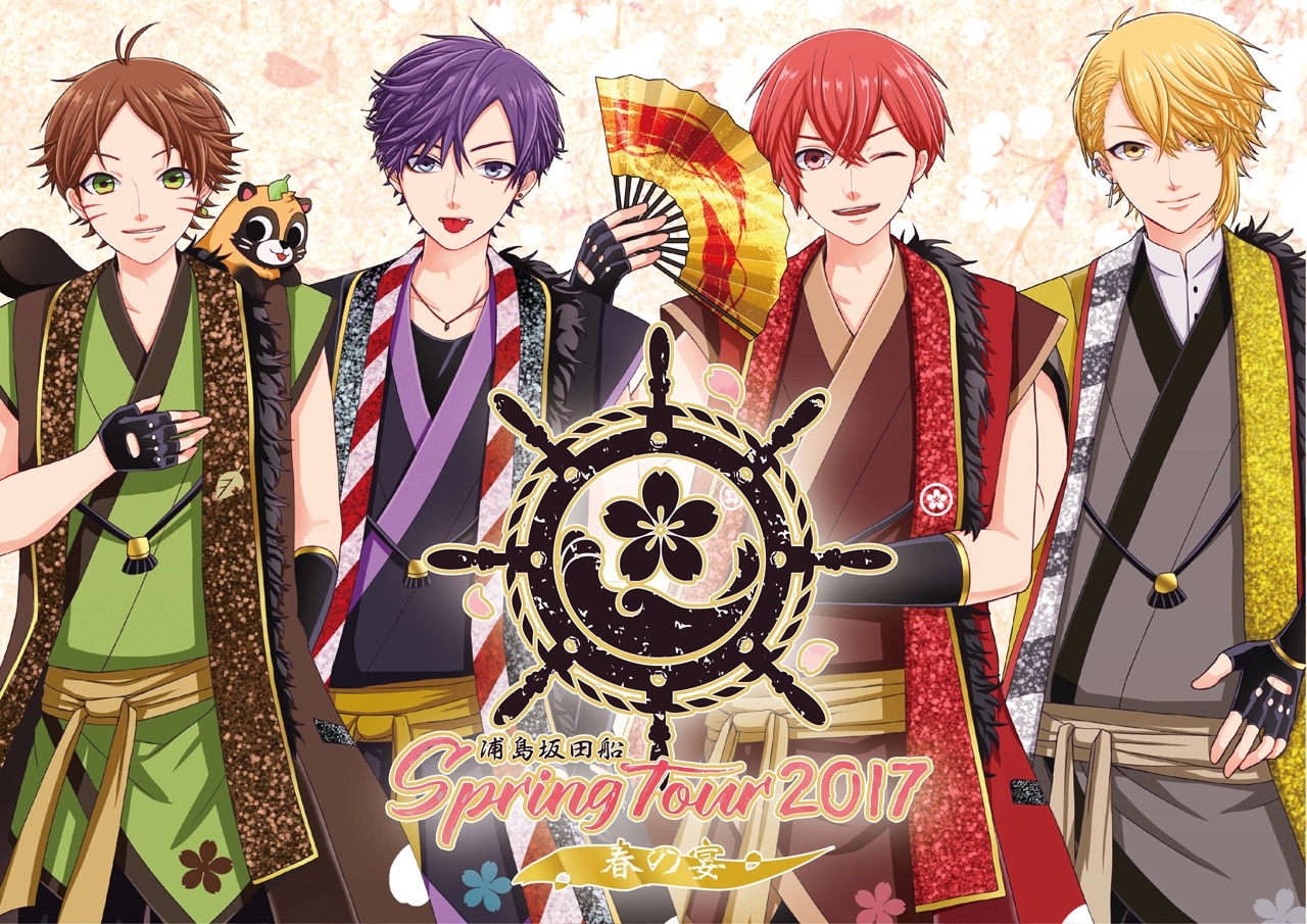 浦島坂田船、3月に東名阪ツアー「春の宴」 - 音楽ナタリー