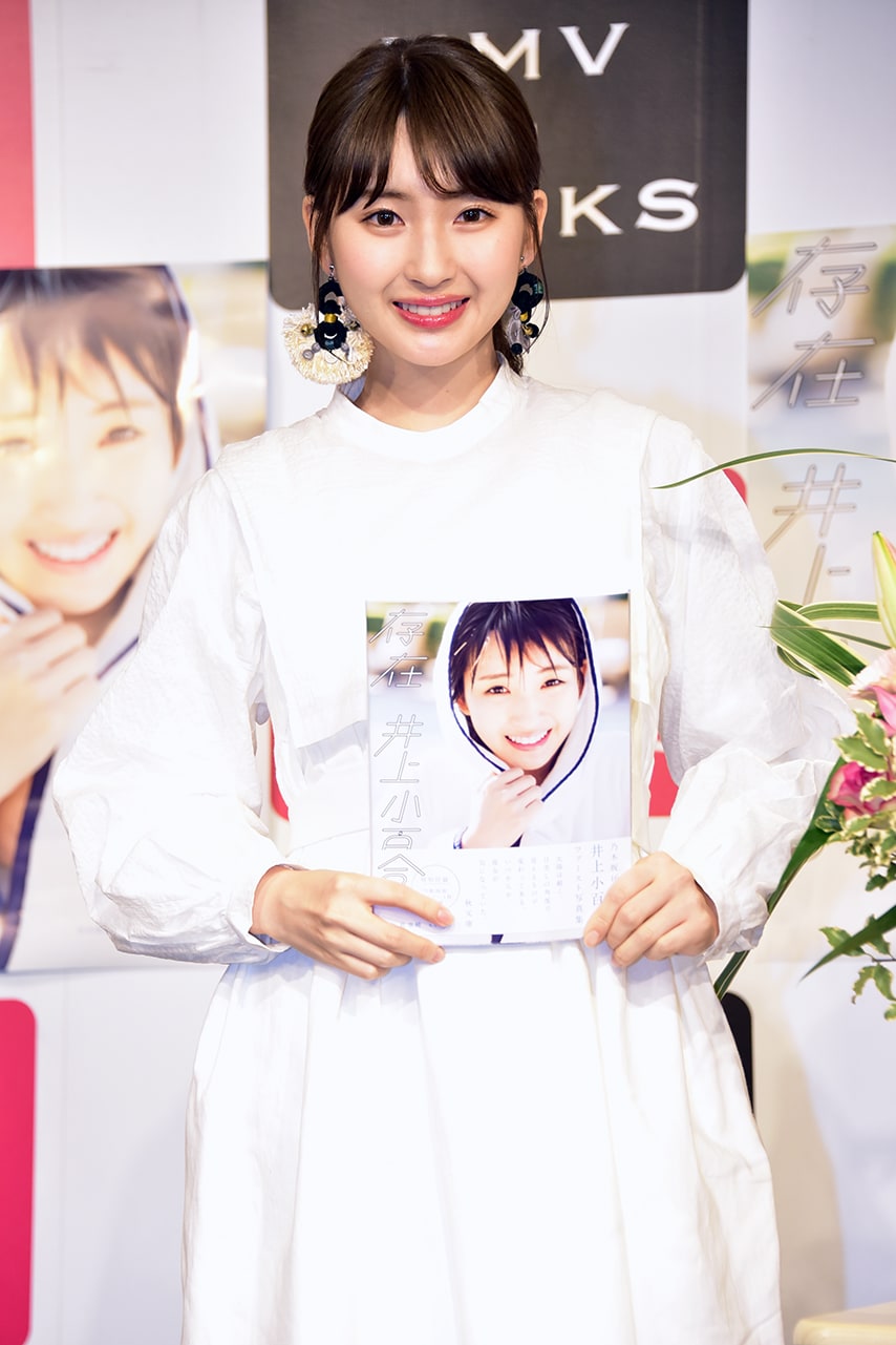 本日24歳になった乃木坂46井上小百合、念願の1stソロ写真集は「隅々