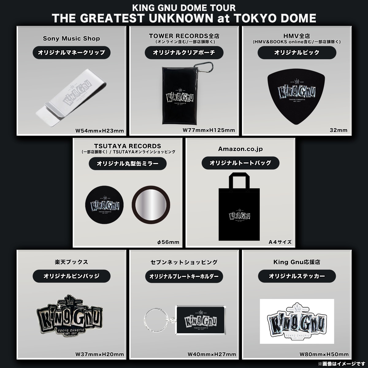 KingGnu_novelty.jpg?impolicy=