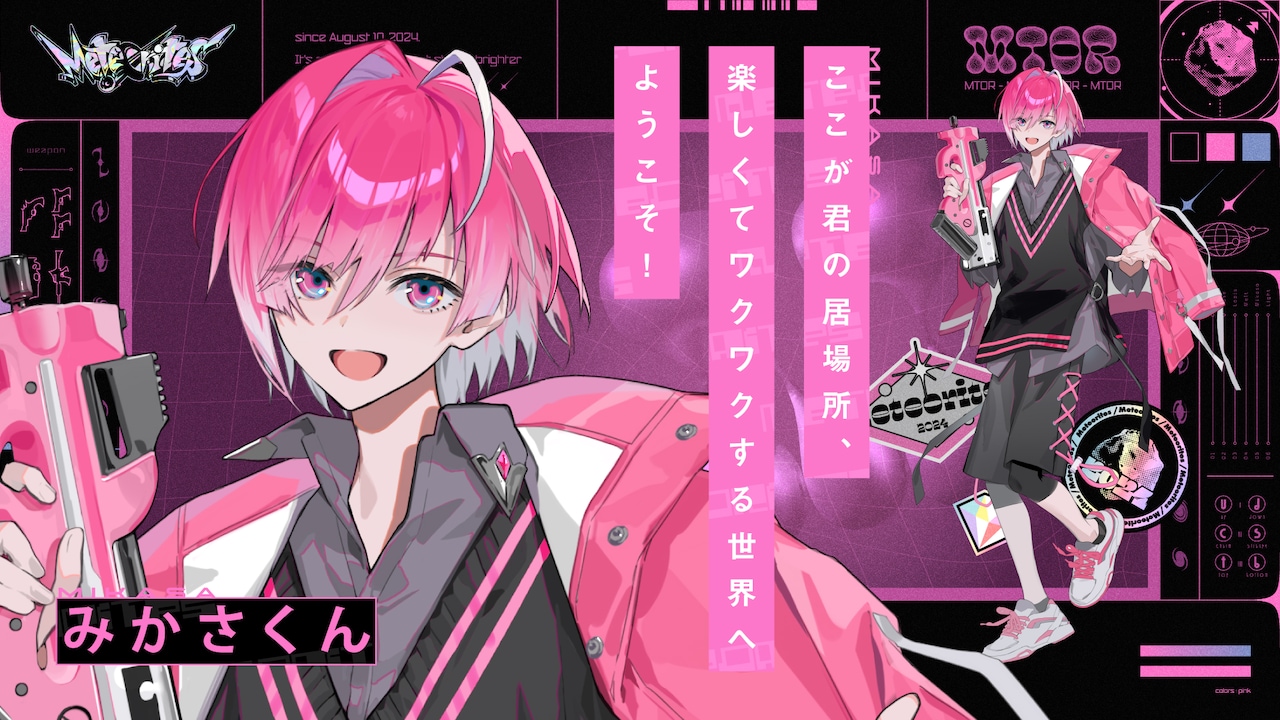 みかさくん [画像ギャラリー 5/7] - 音楽ナタリー