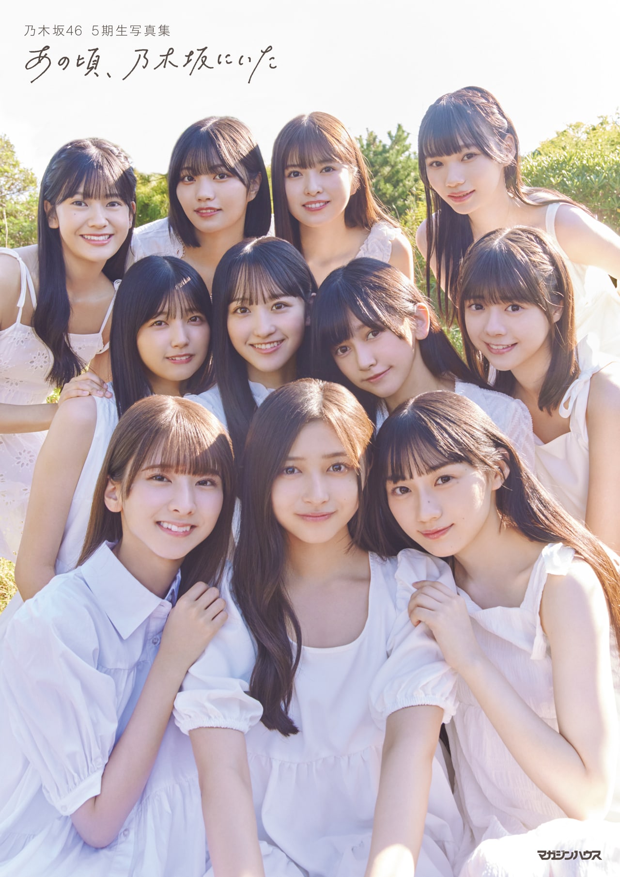 乃木坂46菅原咲月の甘々ないじけ顔（写真33枚） - 音楽ナタリー