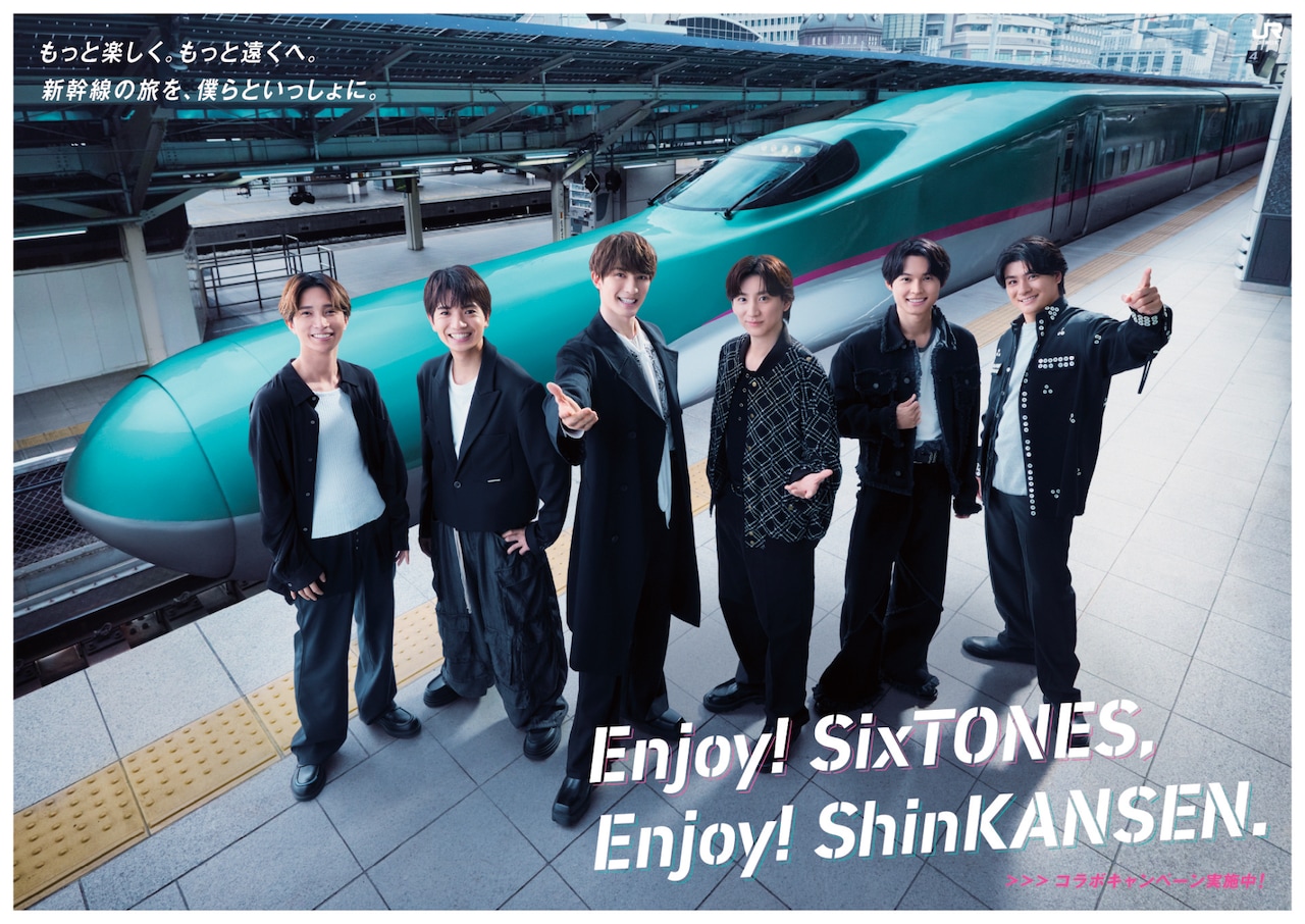 SixTONES×東北新幹線がコラボ！CM放送に駅メロ、車内限定6人の