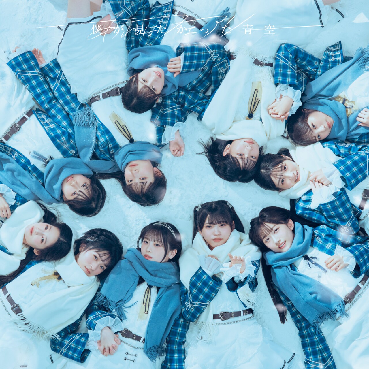 bokuao_jkt202511_nor.jpg?