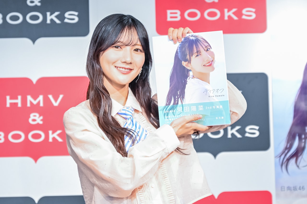 卒業控える日向坂46河田陽菜、2nd写真集「テイクオフ」の点数は「“出発