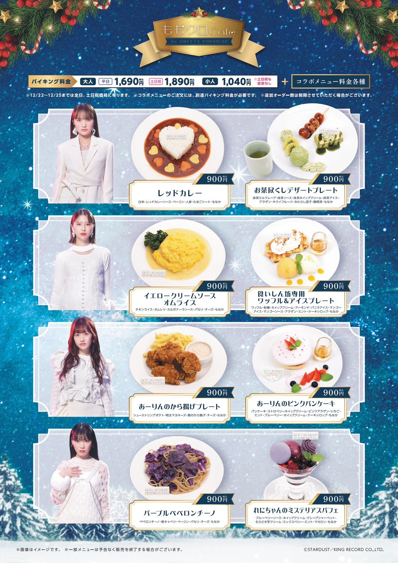 ももクロ×スイパラのコラボメニュー公開、限定グッズの販売も決定