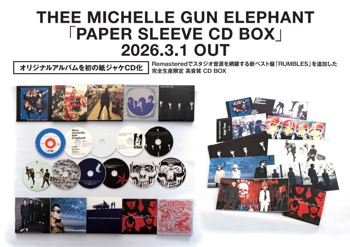 THEE MICHELLE GUN ELEPHANT、30周年記念CD BOXの詳細発表 - 音楽ナタリー