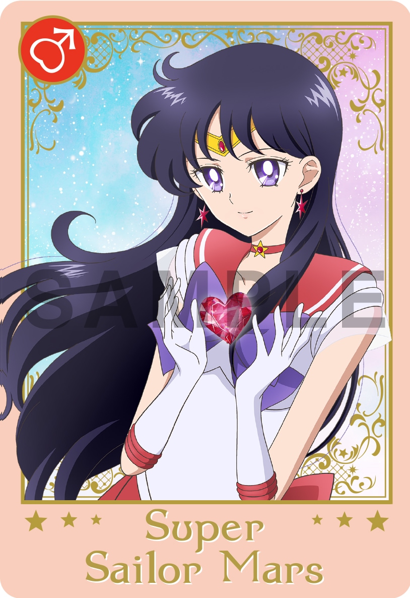 セーラームーン カードダス 激レア 644 プリンセス・ソルジャー