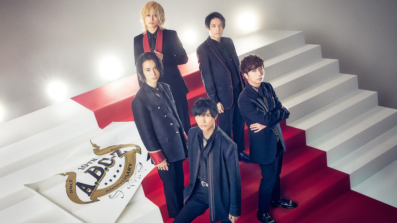まもなく10周年のA.B.C-Z、デビュー前から愛されてきた「Vanilla」初の