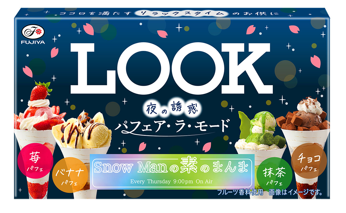 Snow Man×不二家コラボ再び、1粒にパフェのおいしさ詰め込まれた