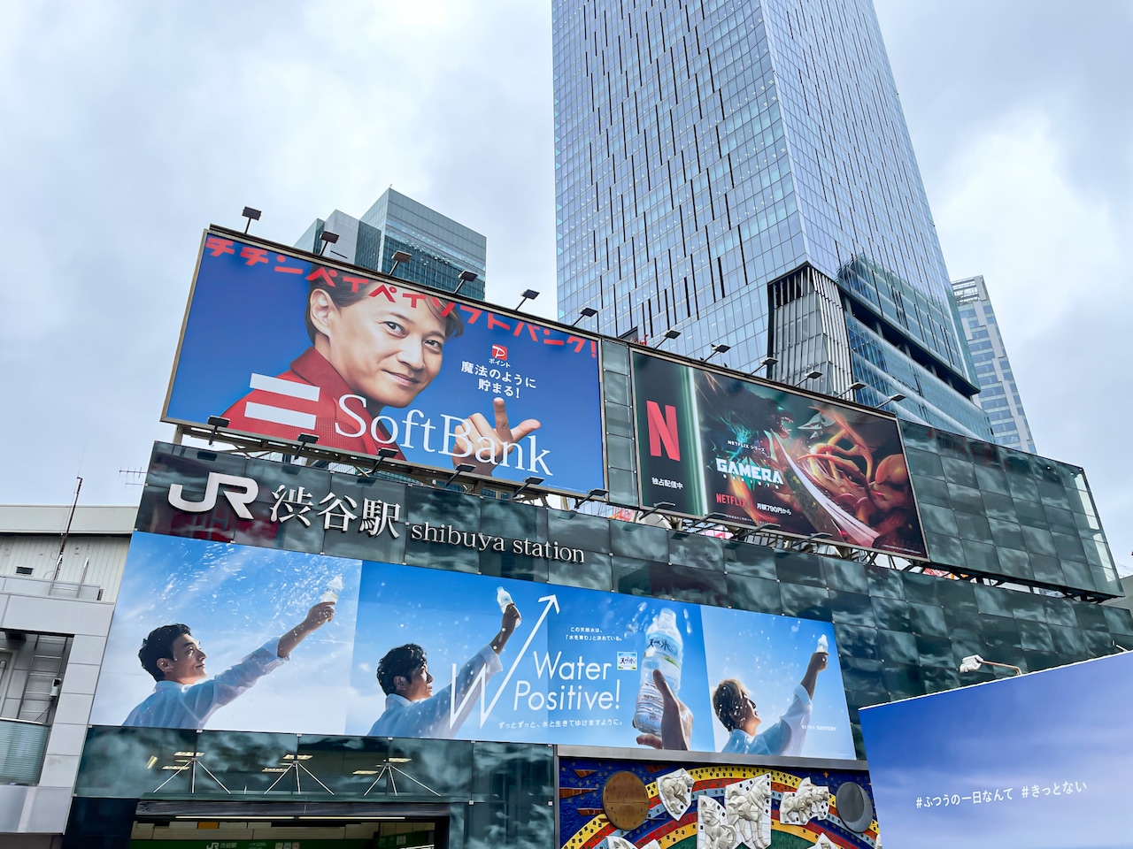 渋谷駅前の広告に元SMAPの中居正広、草なぎ剛、稲垣吾郎、香取慎吾が