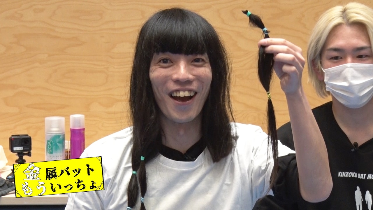 金属バット友保、断髪式で40cmバッサリ「髪の毛じゃなくてネタを見て