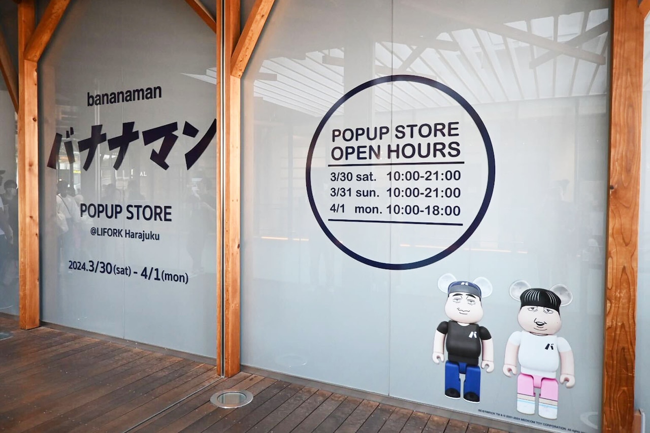 バナナマン POPUP STORE」の様子。 [画像ギャラリー 14/27] - お笑い