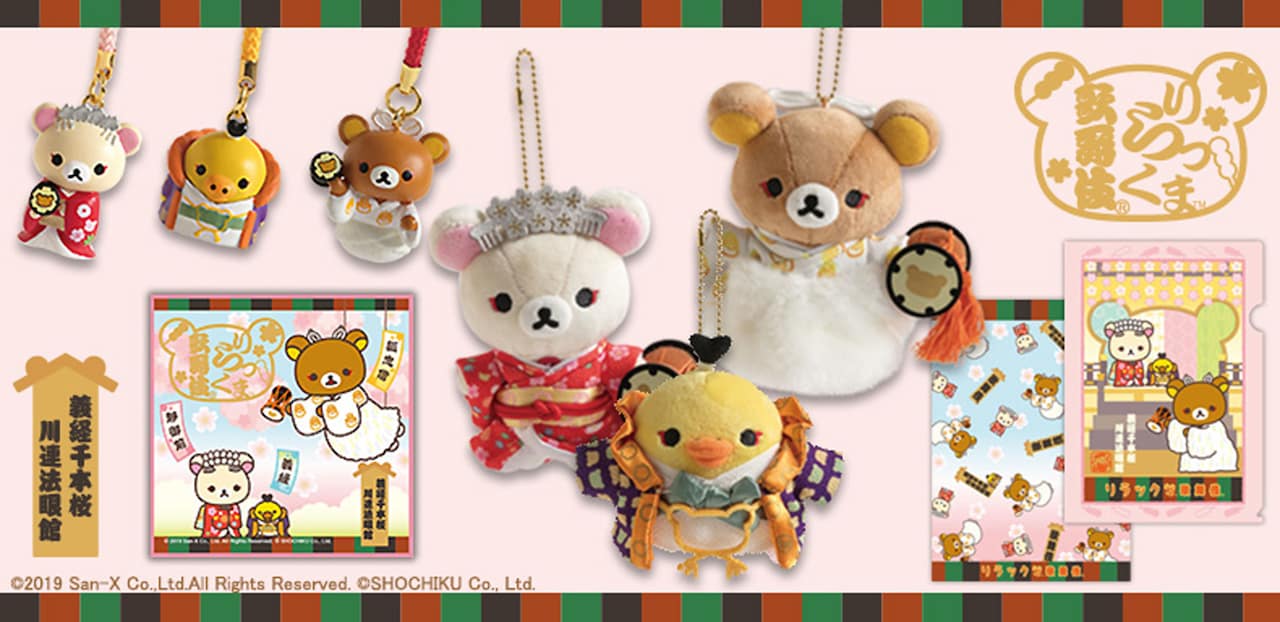 main_sld_rilakkuma3_l.jpg?