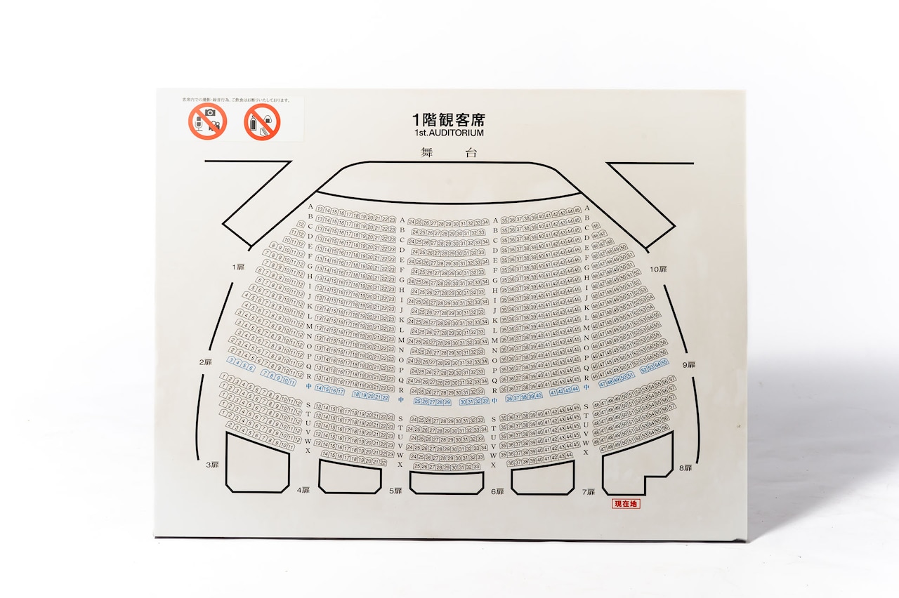 帝劇の備品146アイテムを特別販売！座席ボード・楽屋のれん・客席