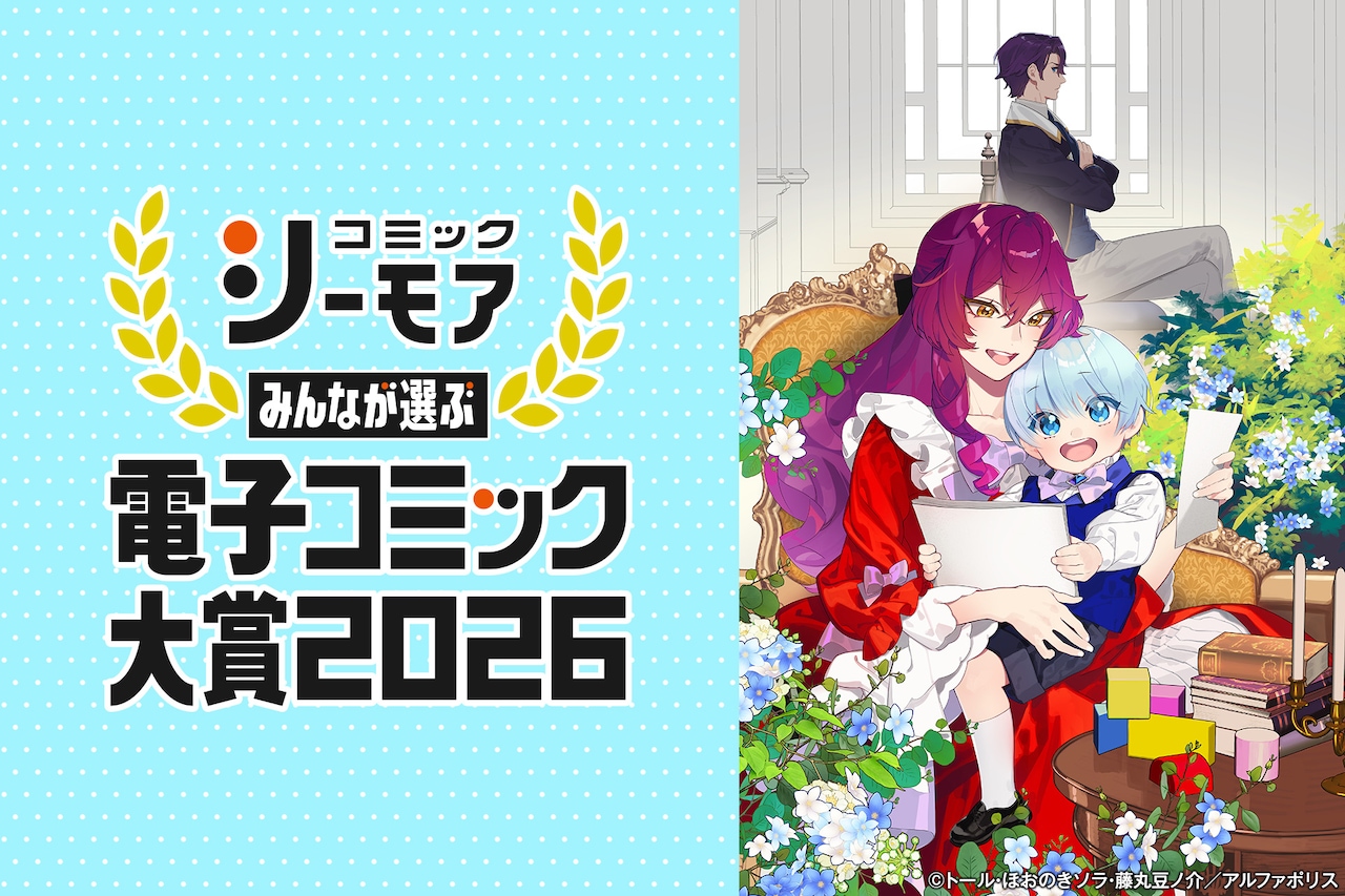 ドラマティックジオラマパネル」 [画像ギャラリー 10/61] - コミック