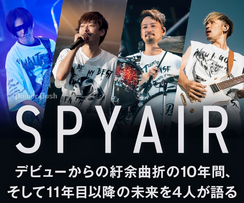 SPYAIRインタビュー｜デビューからの紆余曲折の10年間、そして11年目