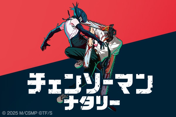 チェンソーマン レゼ篇」入場者特典第4弾はレゼのビジュアルカード