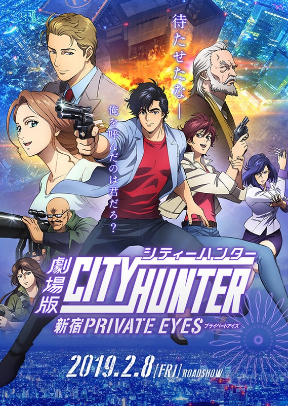 【PSA9】冴羽リョウ シティーハンター CITY HUNTER 北条司 シティーハンター CITYHUNTER POPUPSTORE オリジナルクリアカード ②