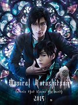 ミュージカル「黒執事」特集、セバスチャン役・古川雄大インタビュー