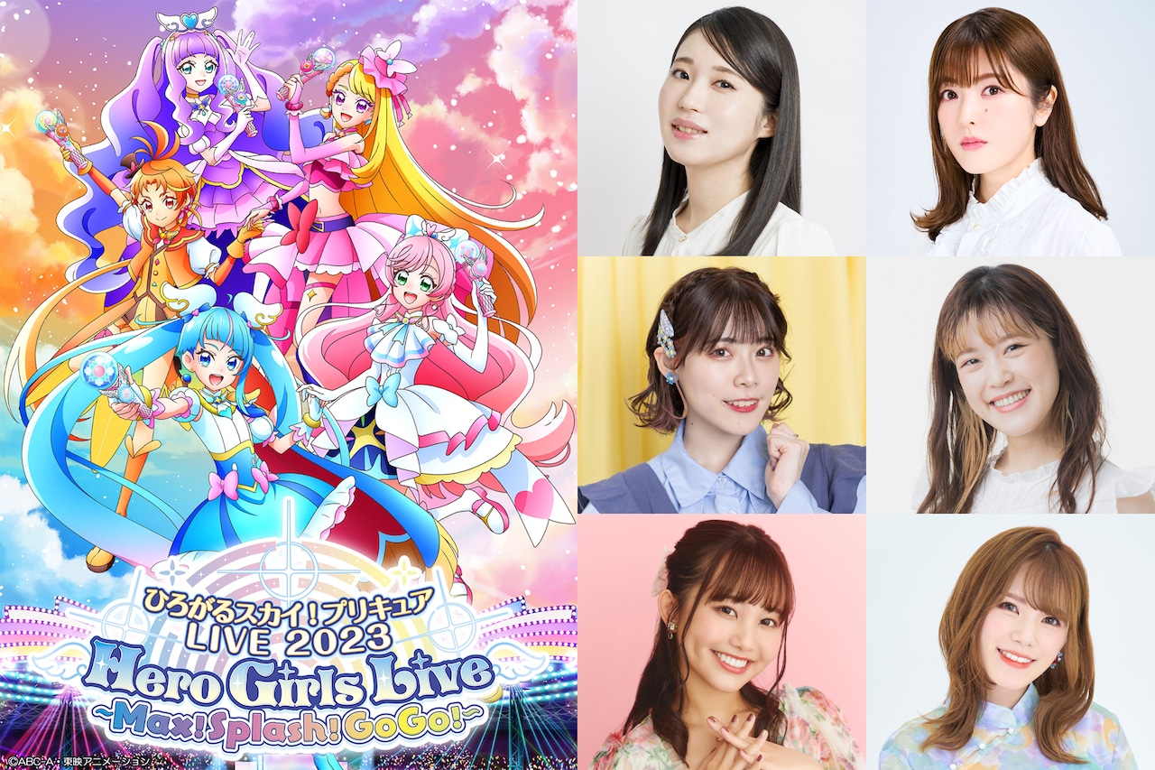 ひろがるスカイ！プリキュアLIVE2023」関根明良×加隈亜衣、石井あみ
