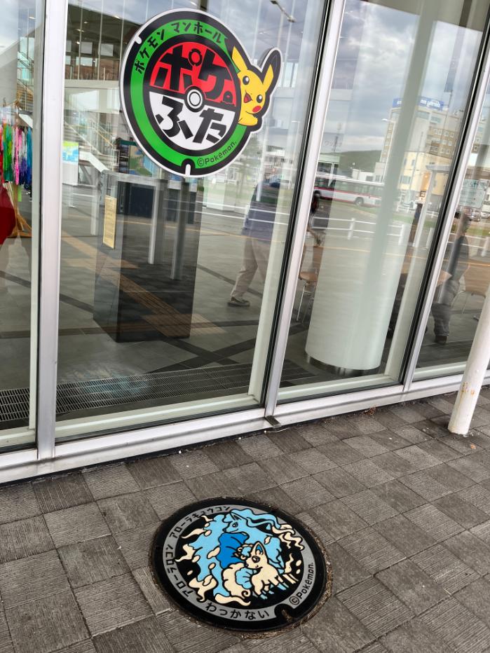 アローラロコン・アローラキュウコン【ポケモンマンホール北海道稚内市