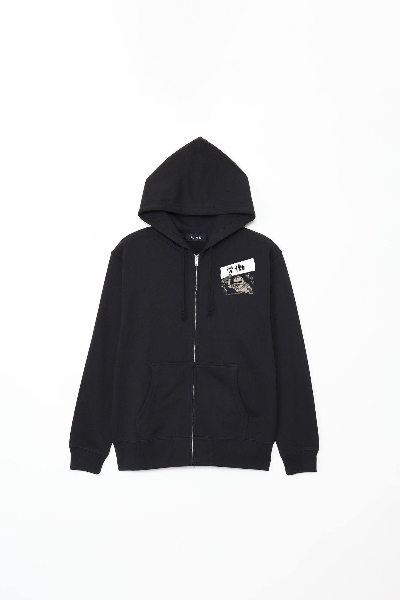 ちいかわ 労働 ジップパーカー – Talking Heads ODM
