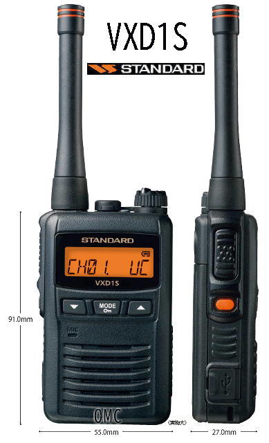 VXD1S** デジタル簡易無線機 上空用