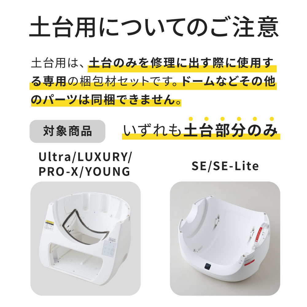 CATLINK 梱包材セット/廃棄セット – OFT STORE