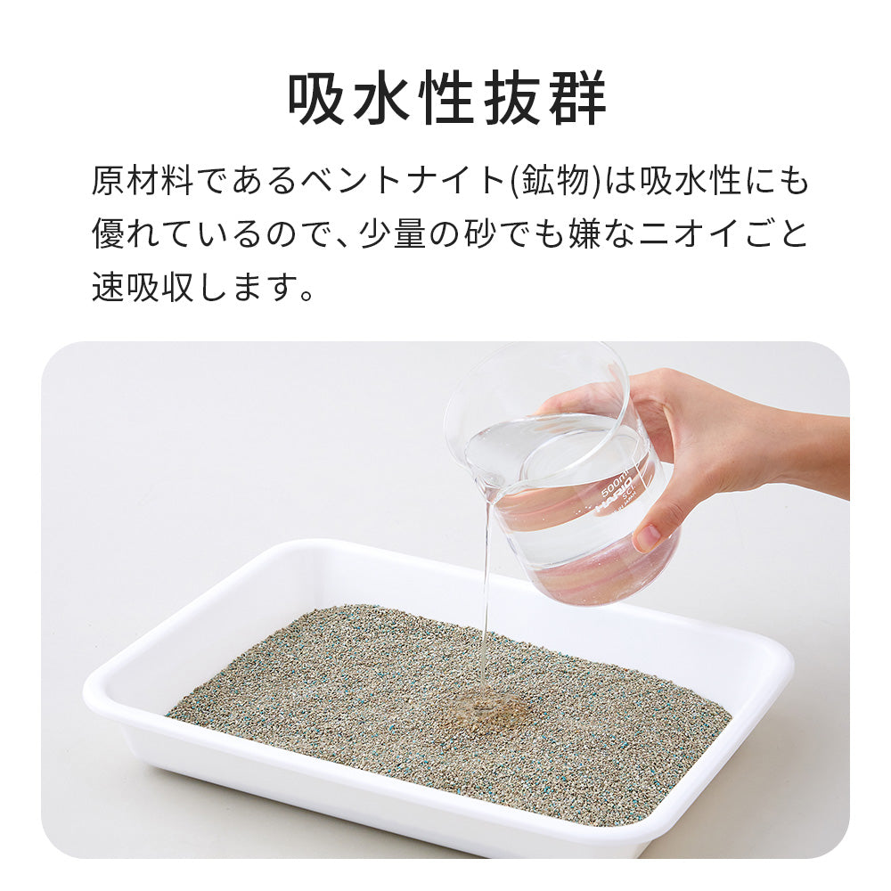 セリームバイオサンド グリーン(7.5kg) (定期便なら10%OFF) 送料無料