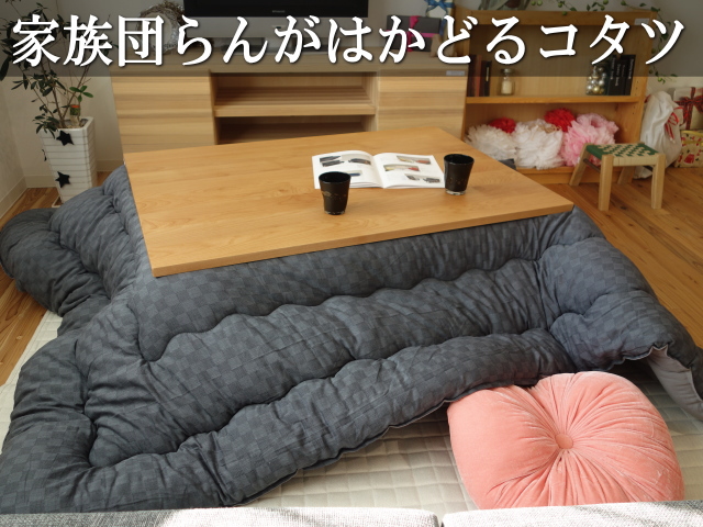 120・150センチ幅】リーブス無垢材こたつブラックチェリー材 | 大川