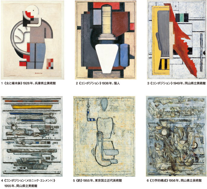 坂田一男 捲土重来 – 岡山県立美術館