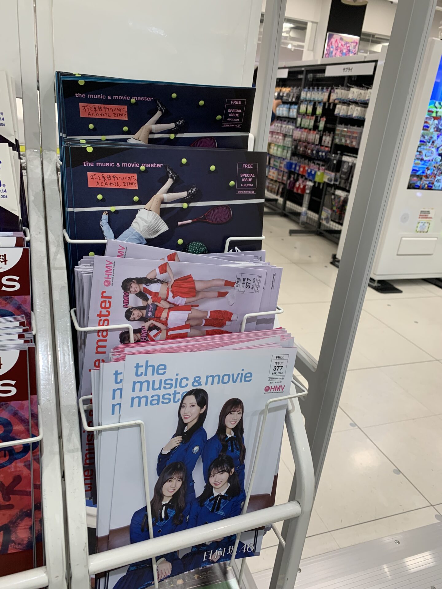 HMVイオンモール岡崎に「小沢健二×ずとまよACAね」のフリーペーパー