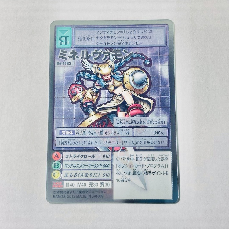 Bo-1182 ミネルヴァモン】2013 – okaのデジモンカードリスト