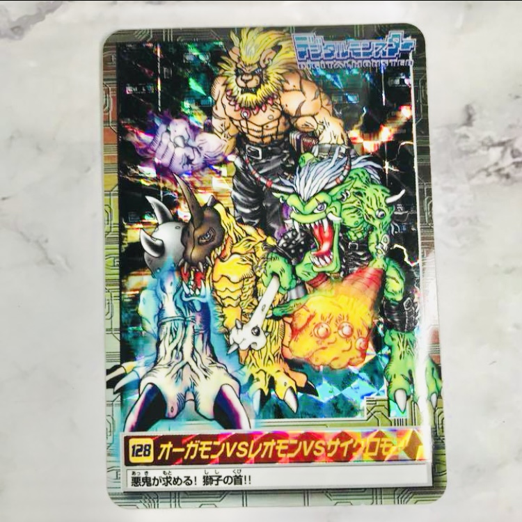 128 オーガモンVSレオモンVSサイクロモン】1999 – okaのデジモンカード