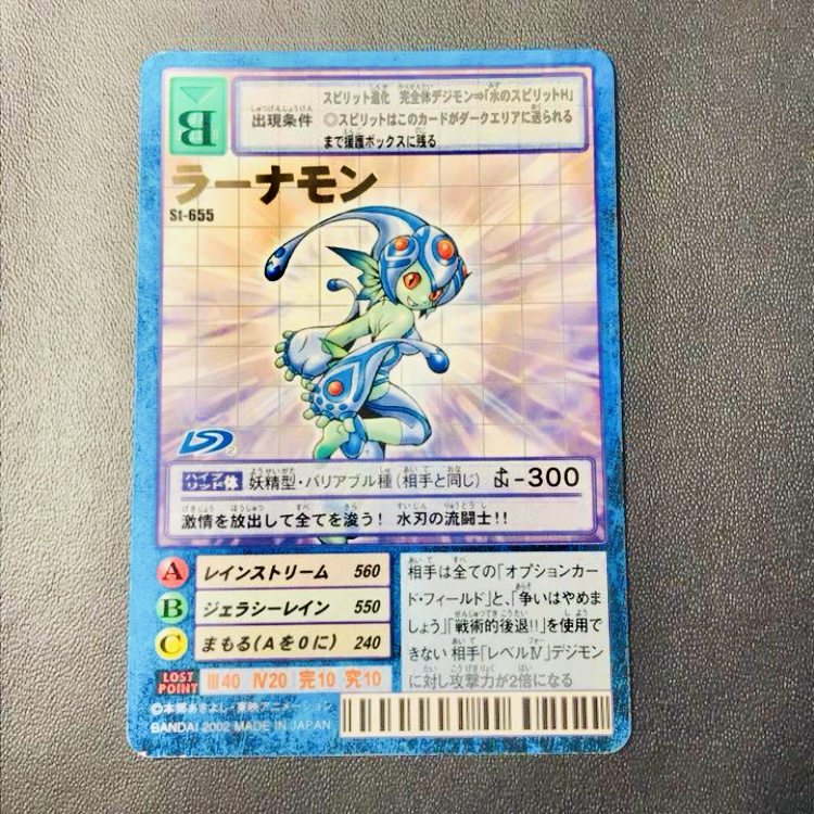 St-655 ラーナモン】2002 – okaのデジモンカードリスト