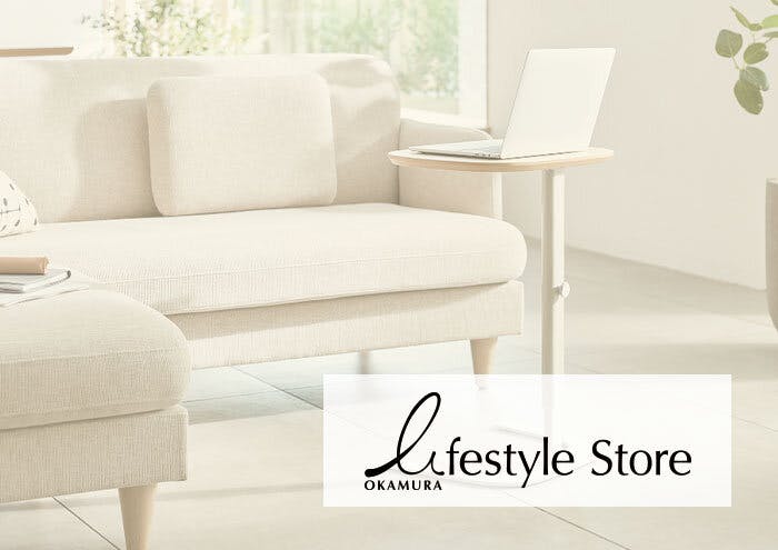 オカムラのホームファニチュア ・ 在宅ワークスペシャルサイト | 株式