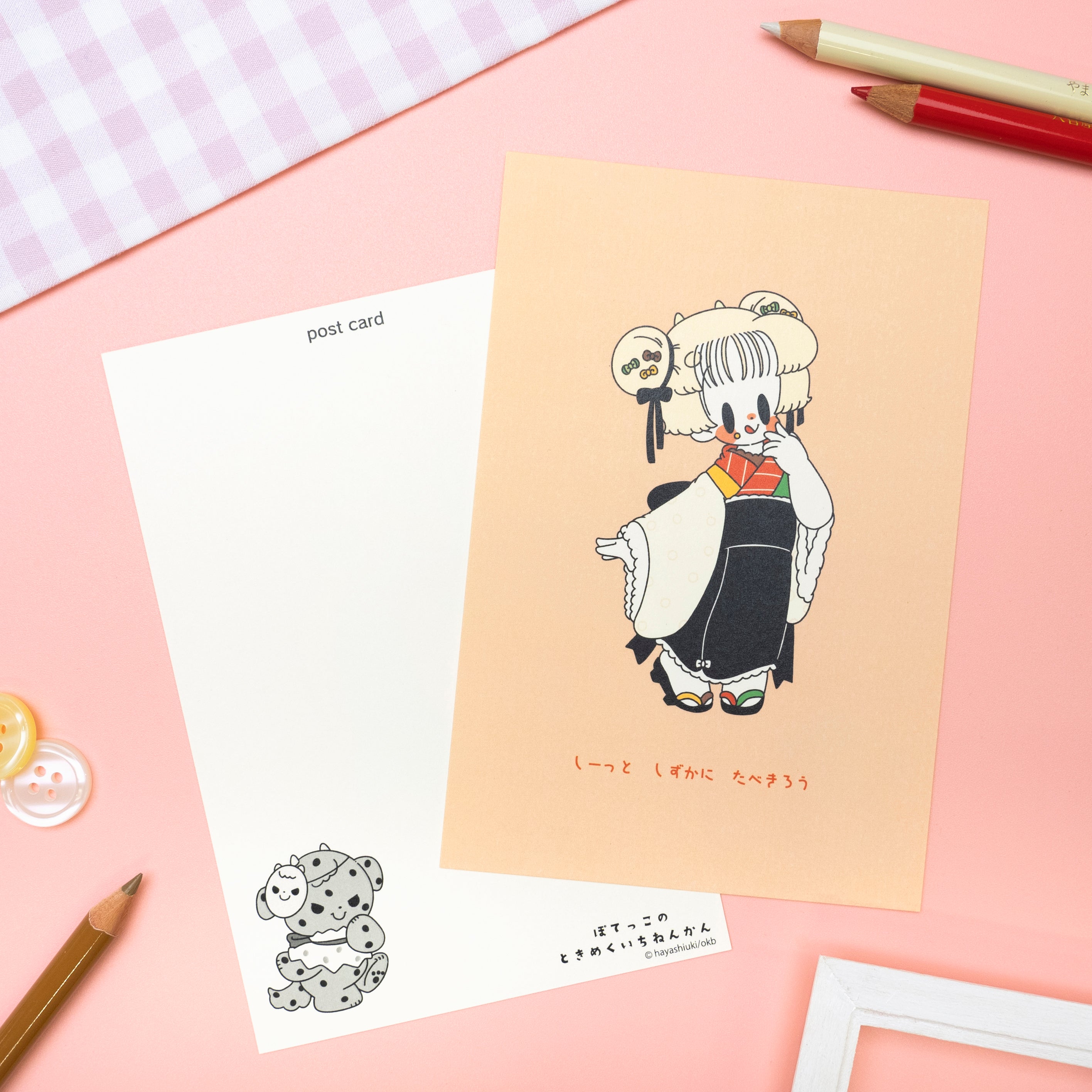 ぽてっこのときめくいちねんかん ポストカードセット【全12種】 – okbase