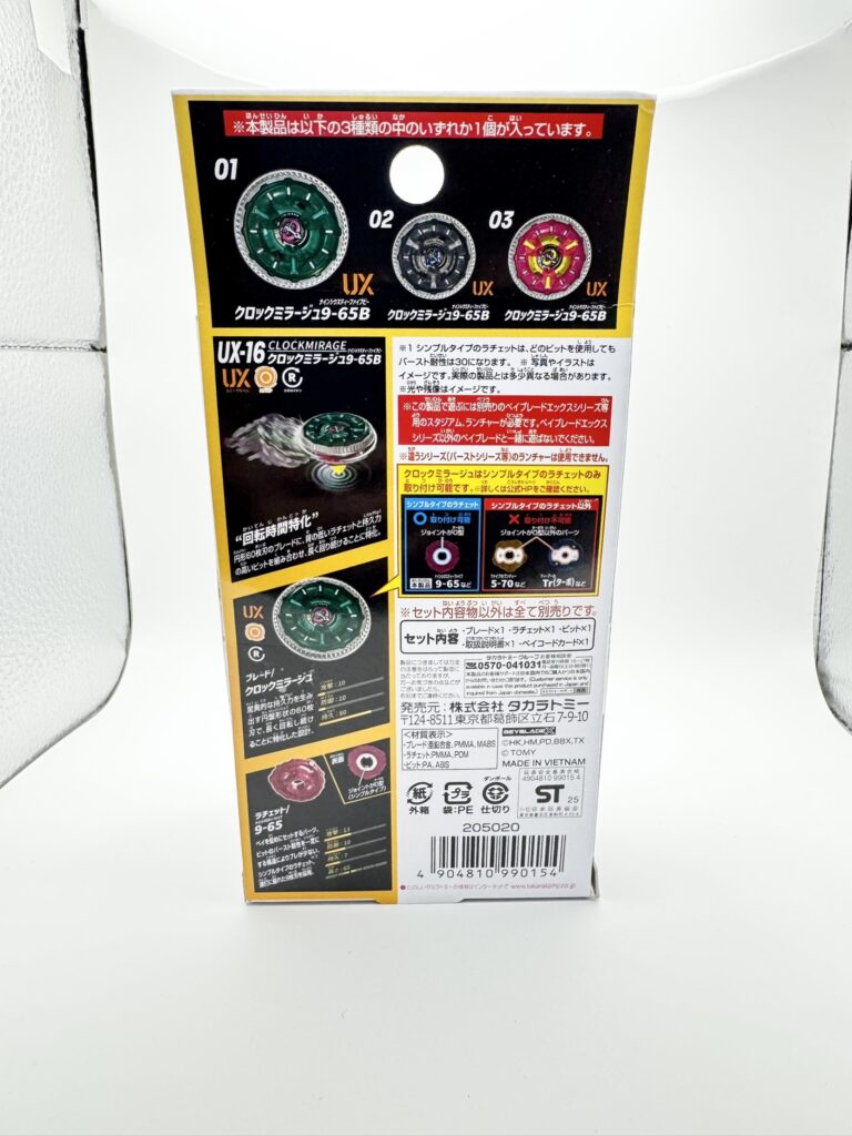 クロックミラージュ開封レビュー【重量・重さは？強さは？】 | おくろぐ