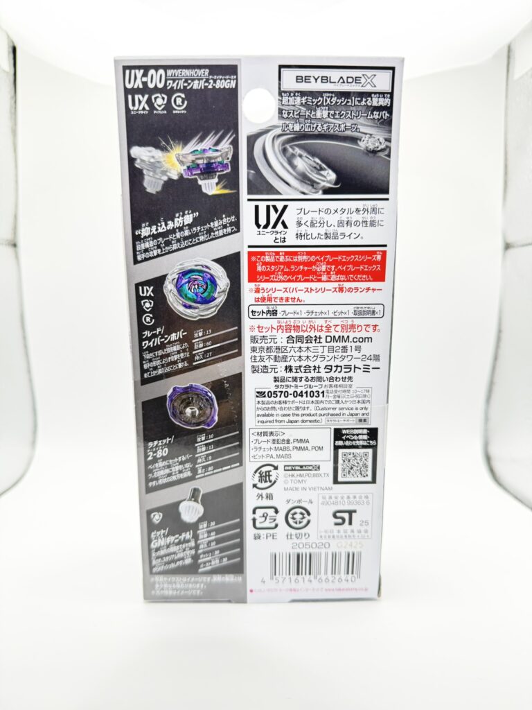 ワイバーンホバー開封レビュー【重量・重さは？強さは？】 | おくろぐ