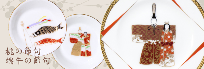 雛祭 20cm飾り皿